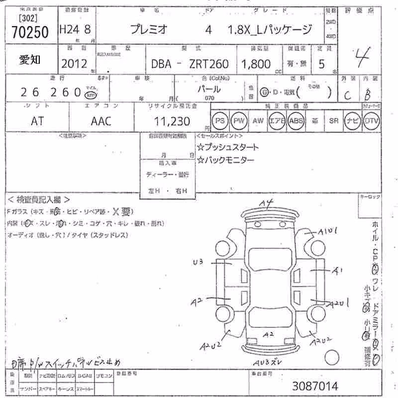 TOYOTA PREMIO