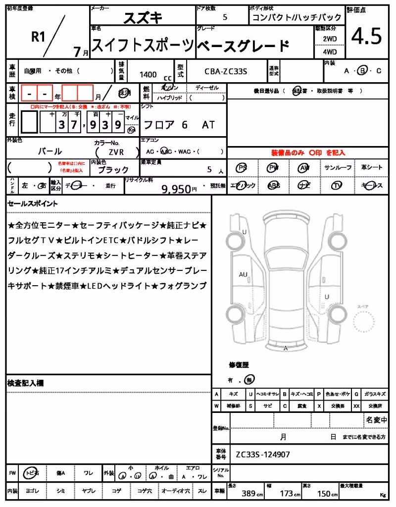 SUZUKI SWIFT