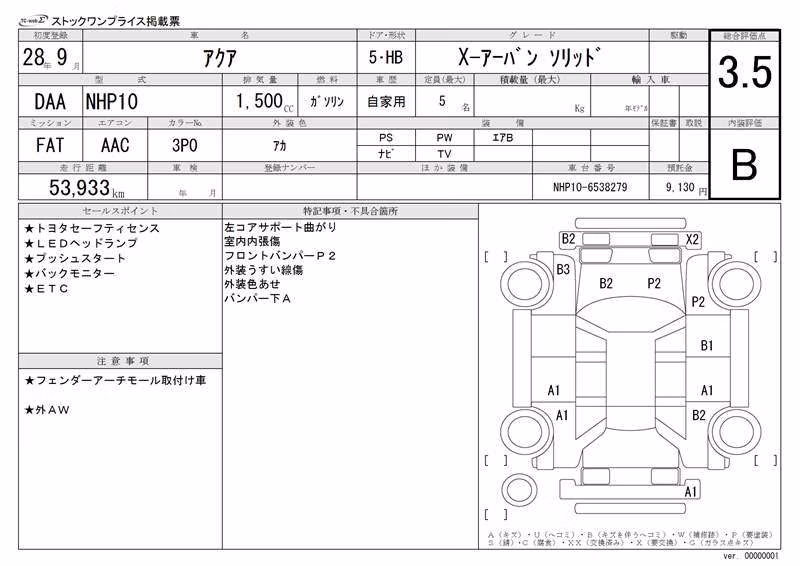 TOYOTA AQUA