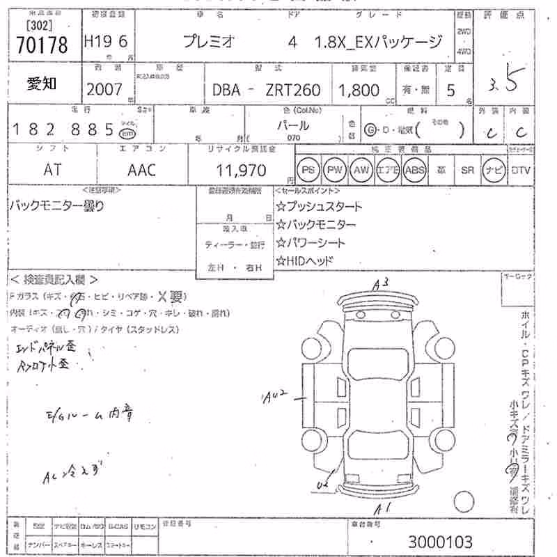 TOYOTA PREMIO
