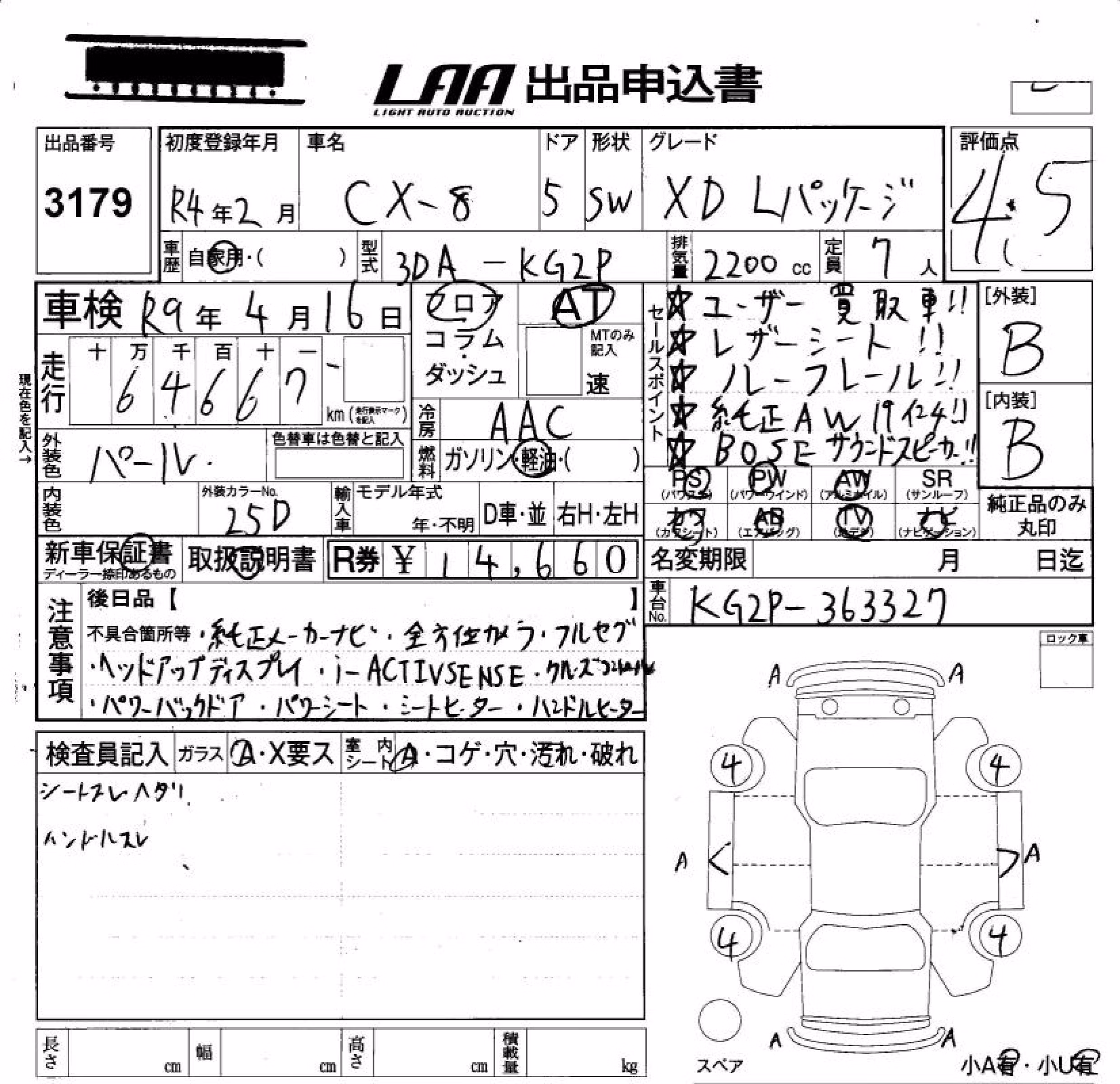 MAZDA CX-8