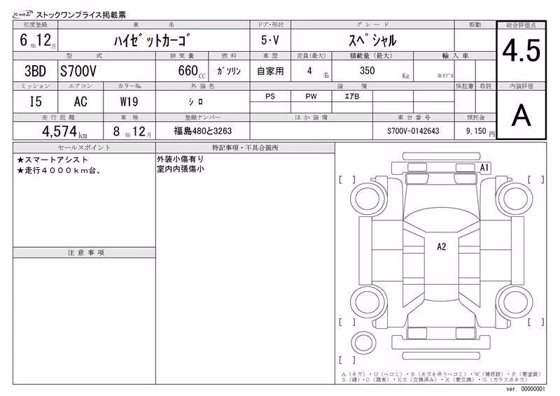 DAIHATSU ATRAI