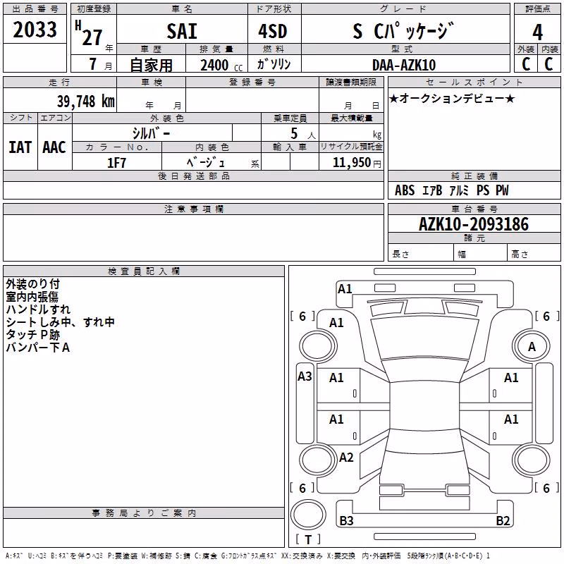 TOYOTA SAI