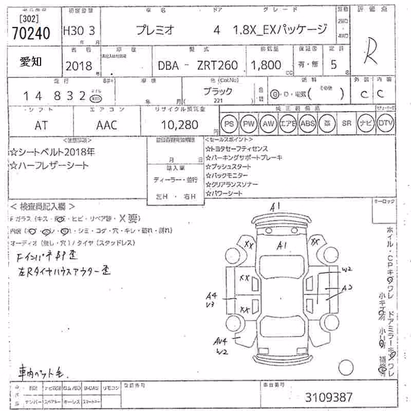 TOYOTA PREMIO