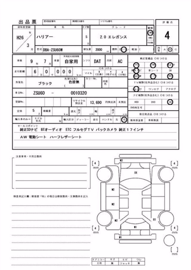 TOYOTA HARRIER