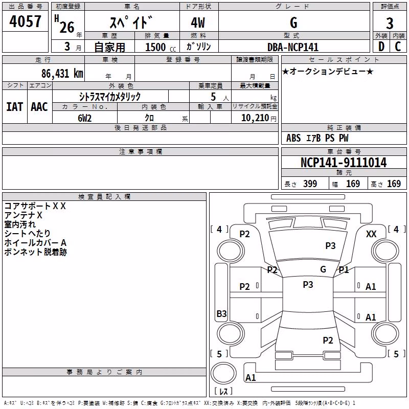 TOYOTA SPADE