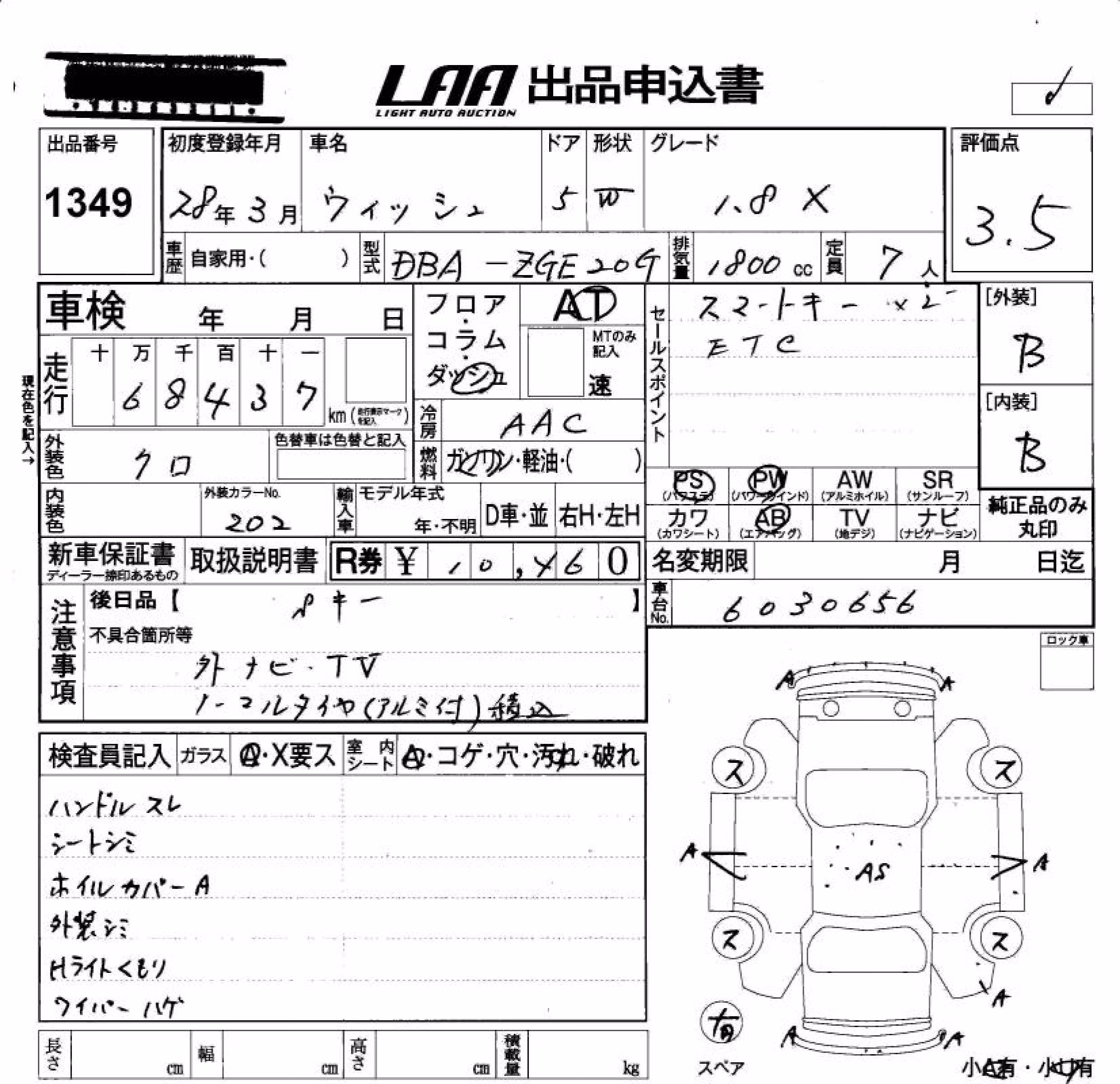 TOYOTA WISH