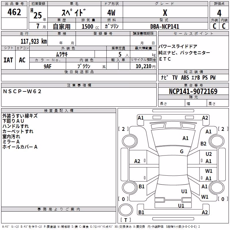 TOYOTA SPADE