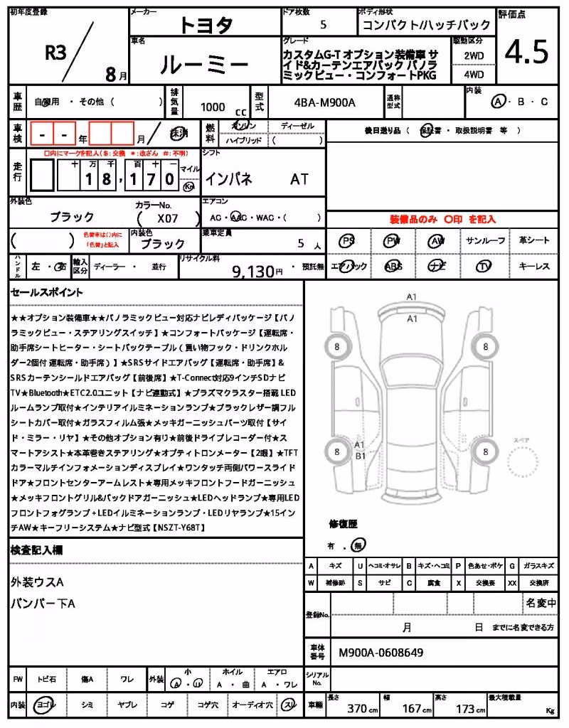 TOYOTA ROOMY