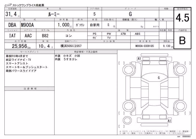 TOYOTA ROOMY