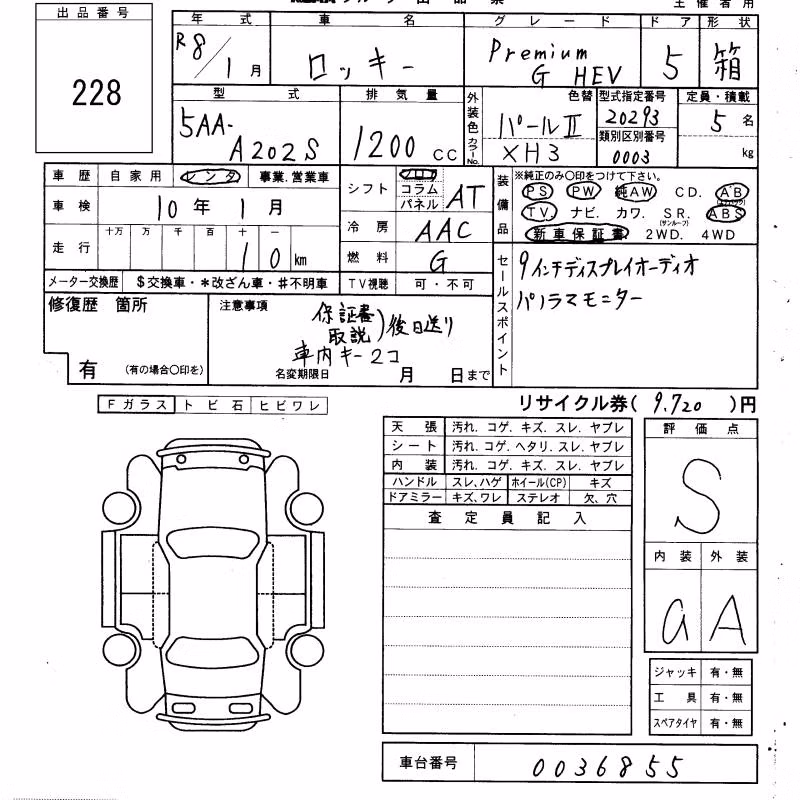 DAIHATSU ROCKY