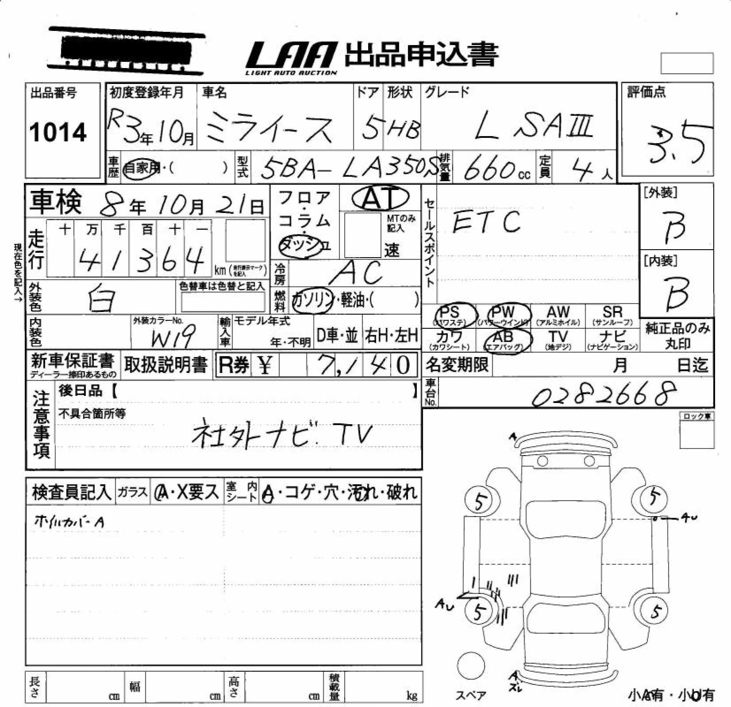DAIHATSU MIRA E:S