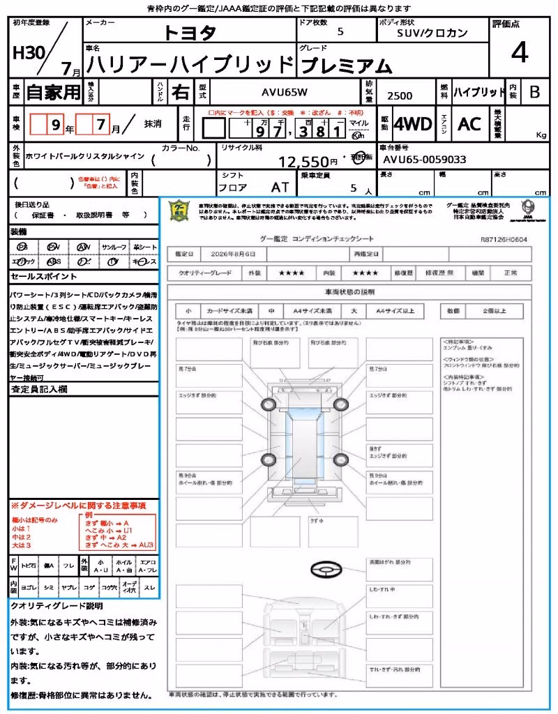 TOYOTA HARRIER