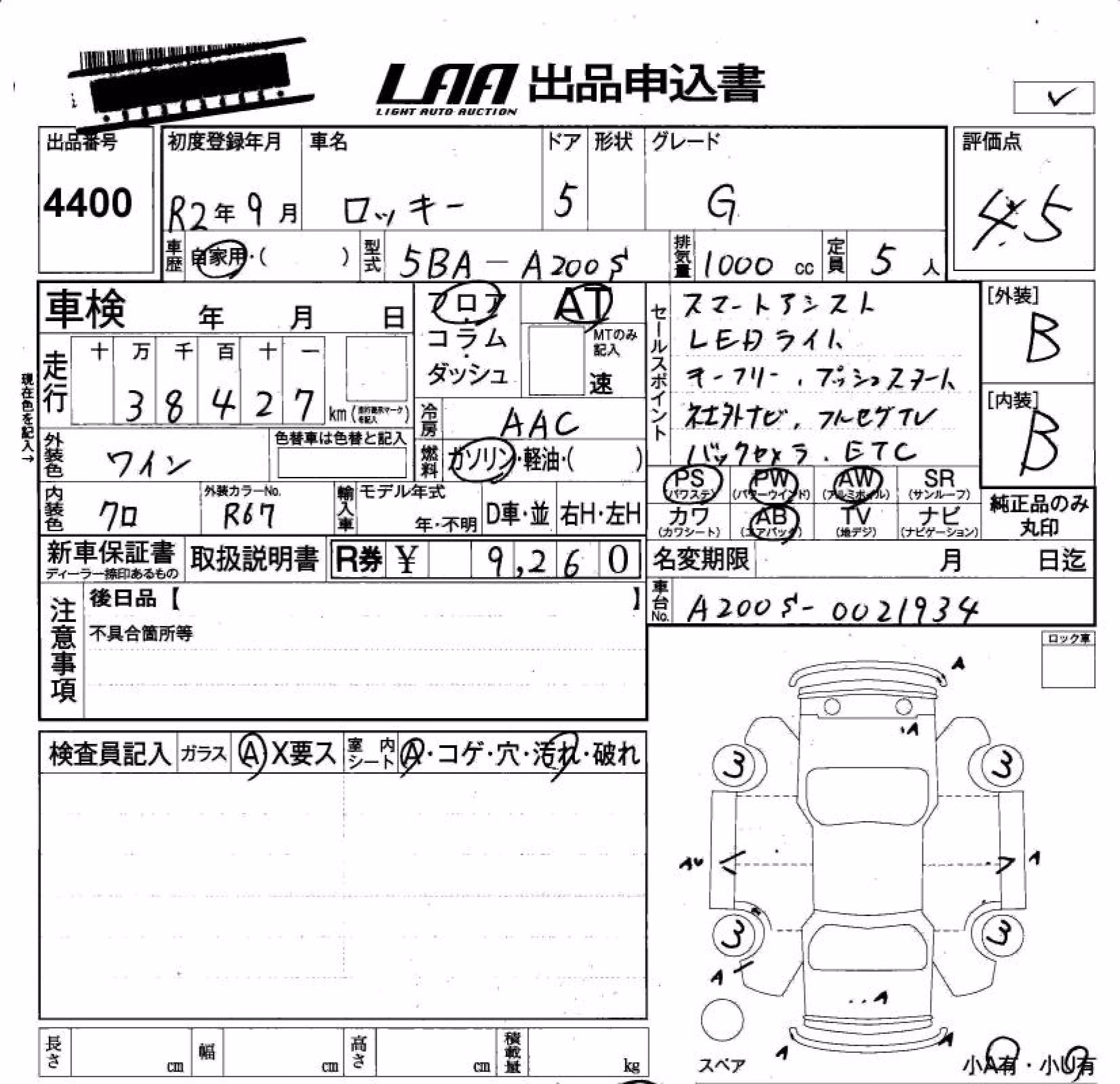 DAIHATSU ROCKY