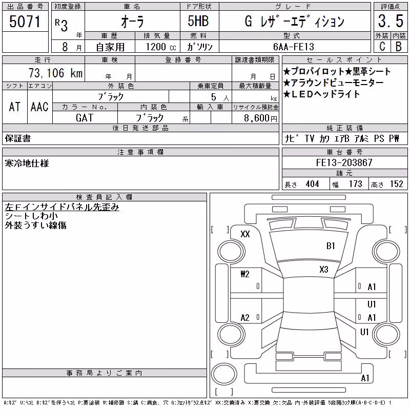 NISSAN AURA