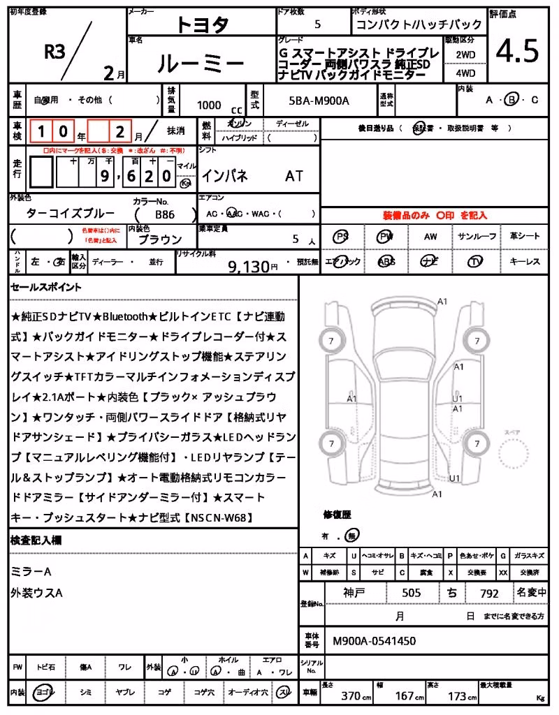 TOYOTA ROOMY