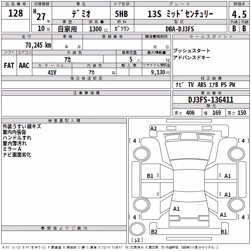 MAZDA DEMIO