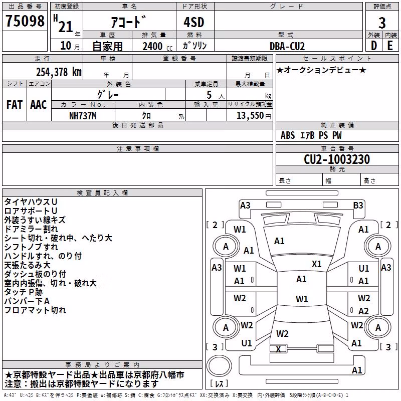 HONDA ACCORD