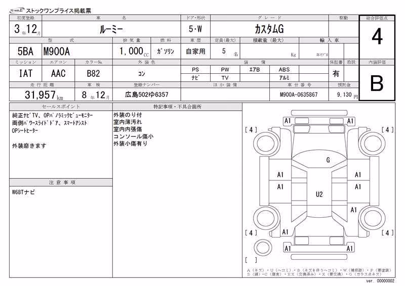 TOYOTA ROOMY