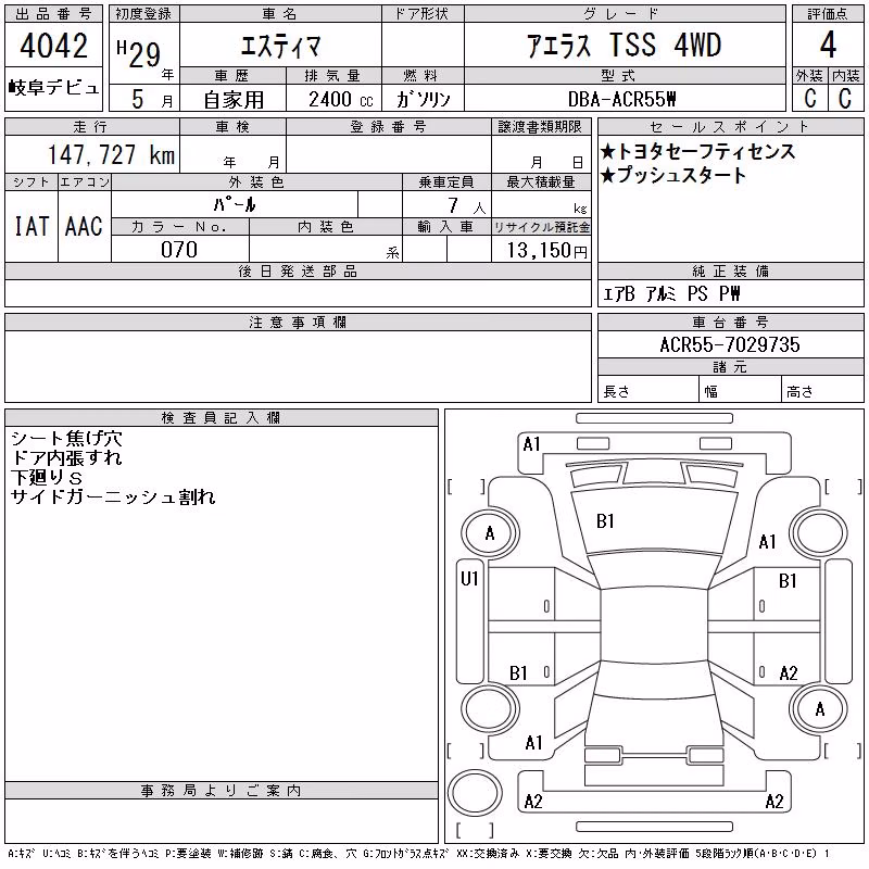 TOYOTA ESTIMA