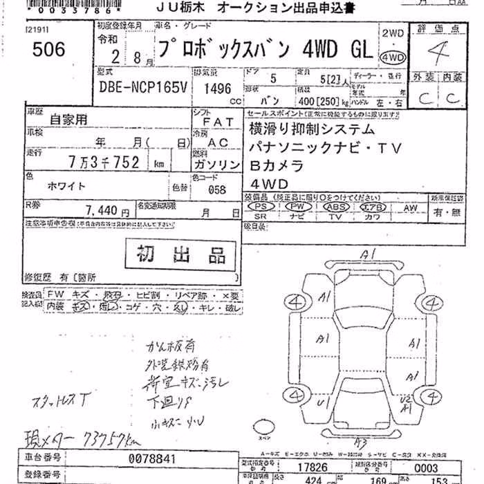 TOYOTA PROBOX