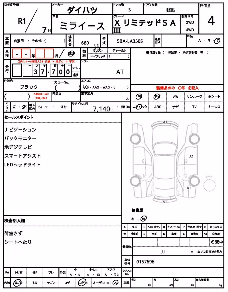 DAIHATSU MIRA E:S