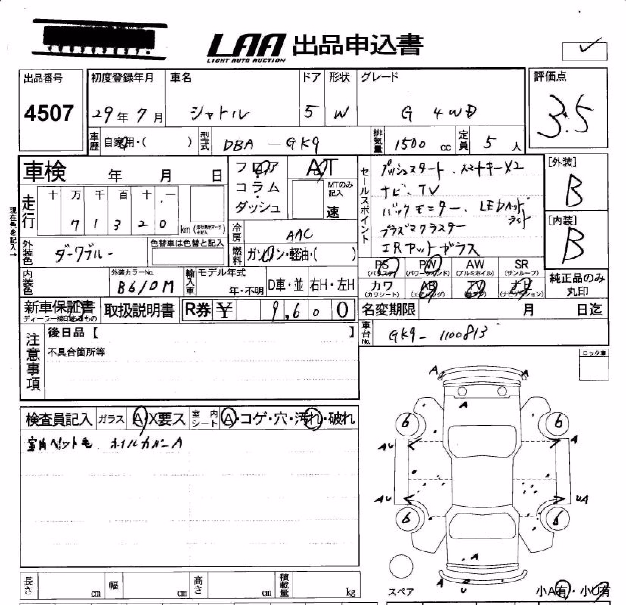 HONDA SHUTTLE