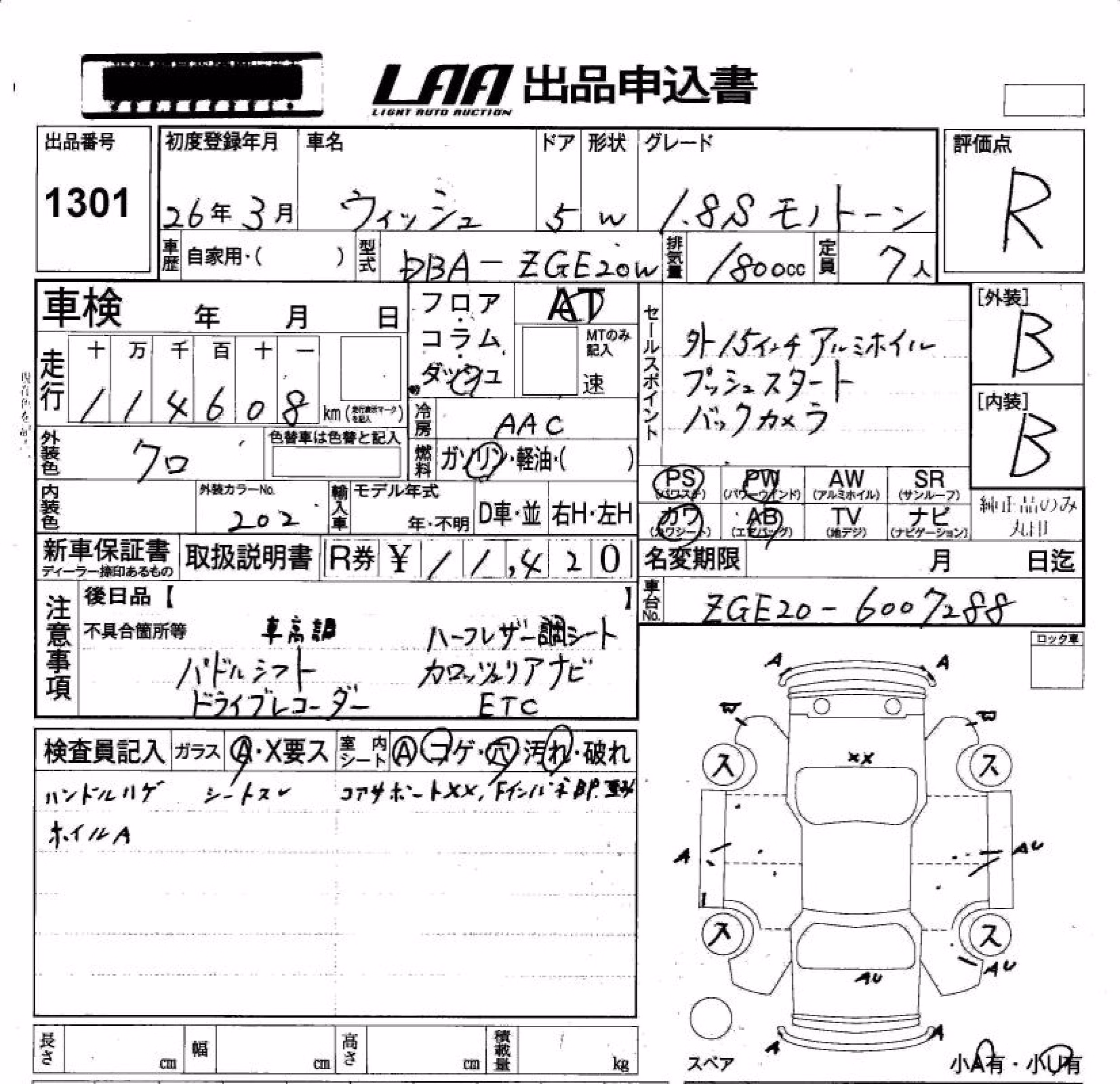 TOYOTA WISH