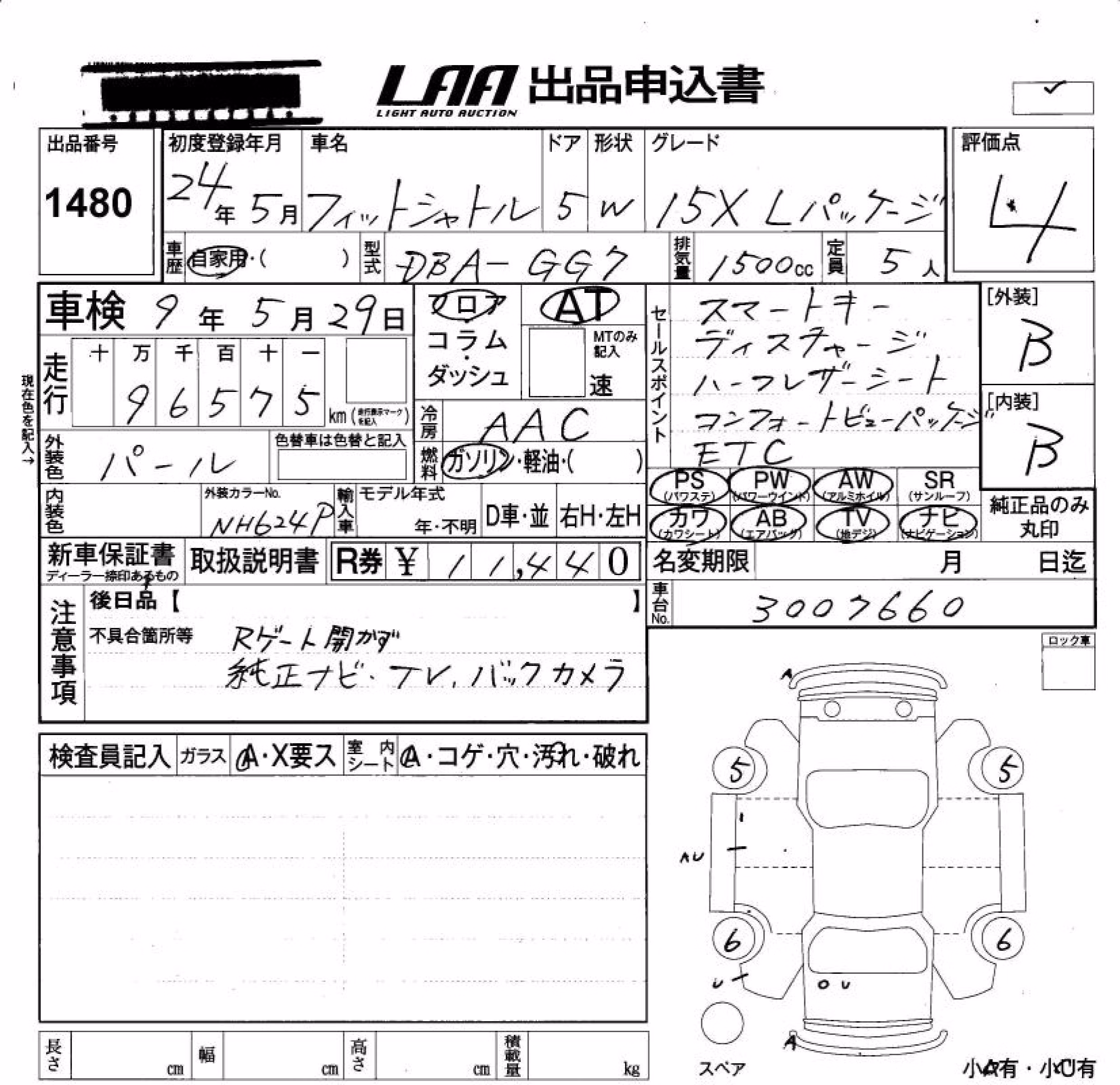 HONDA FIT SHUTTLE
