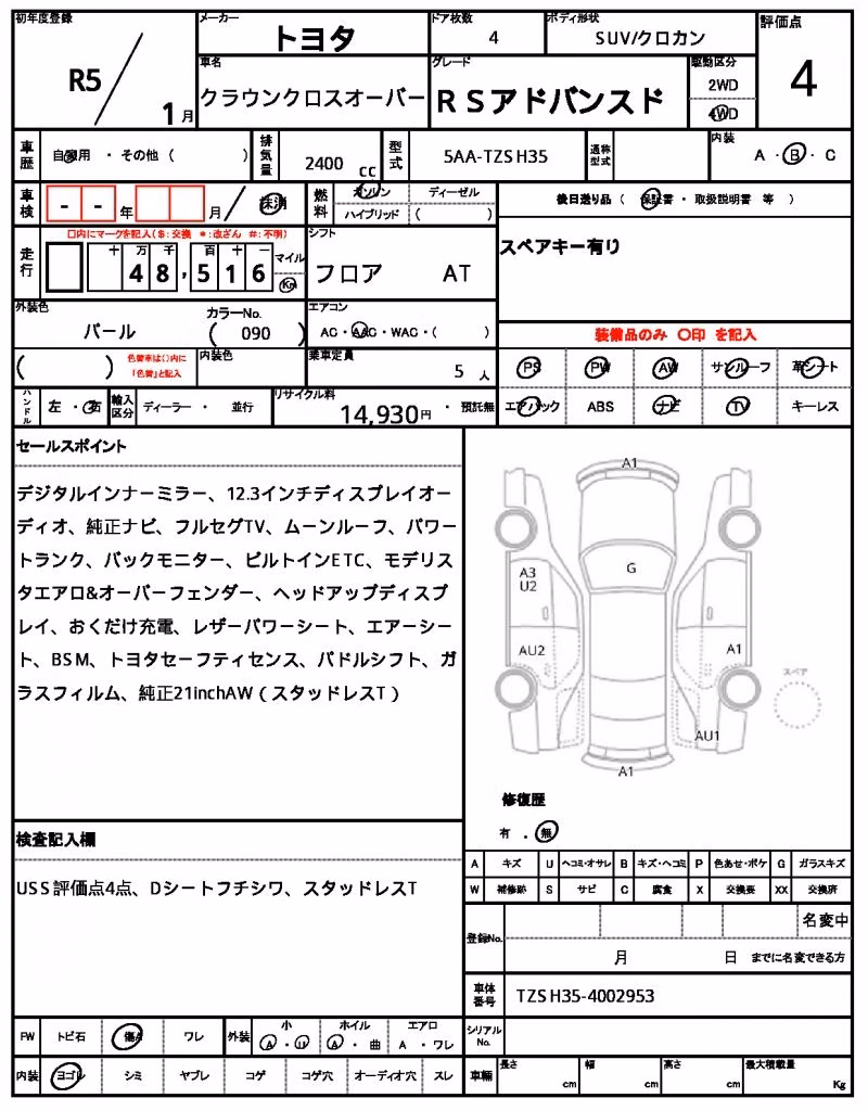 TOYOTA CROWN