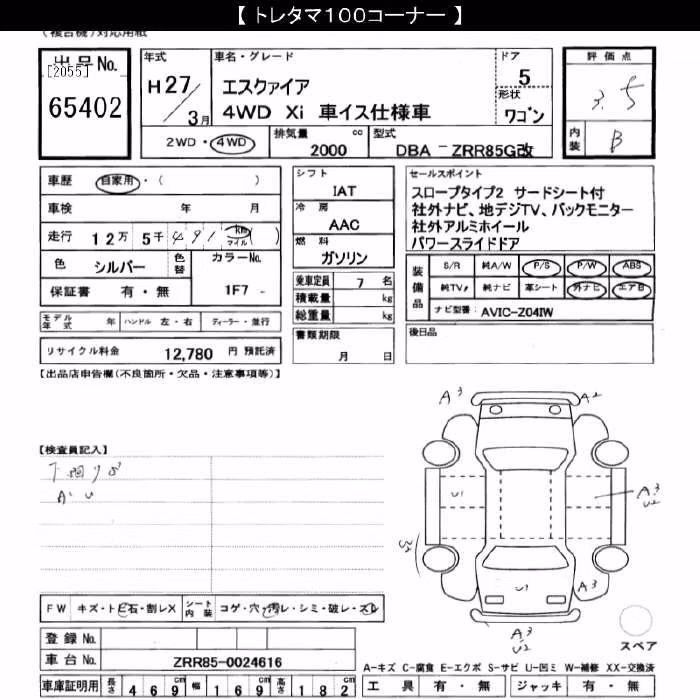 TOYOTA ESQUIRE