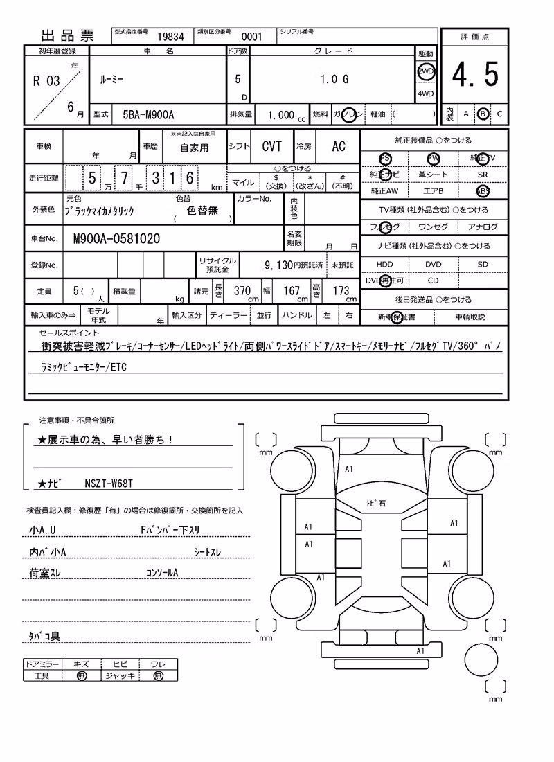 TOYOTA ROOMY