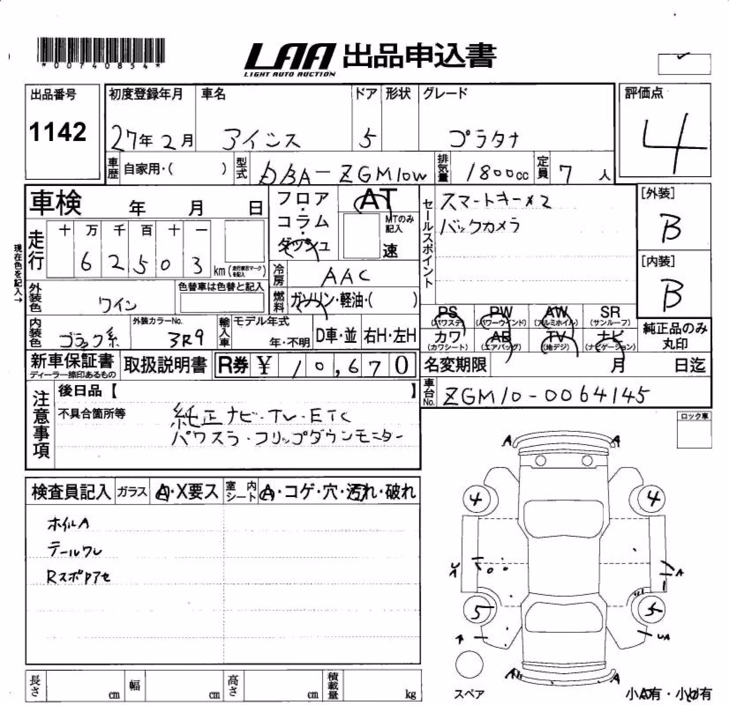 TOYOTA ISIS
