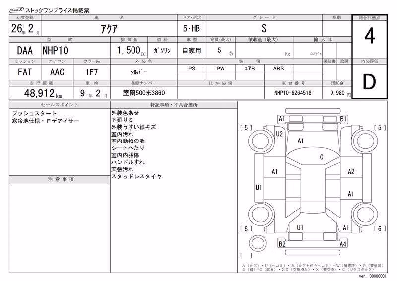 TOYOTA AQUA