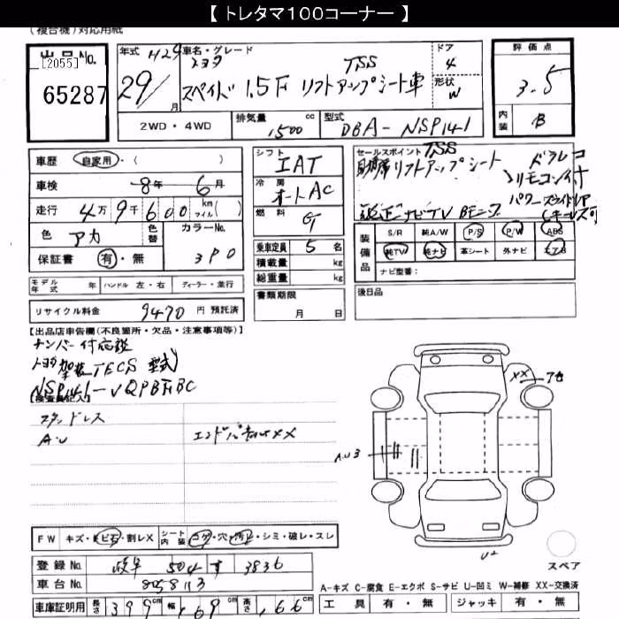 TOYOTA SPADE
