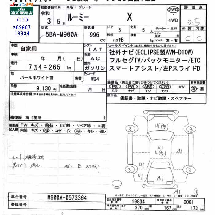 TOYOTA ROOMY