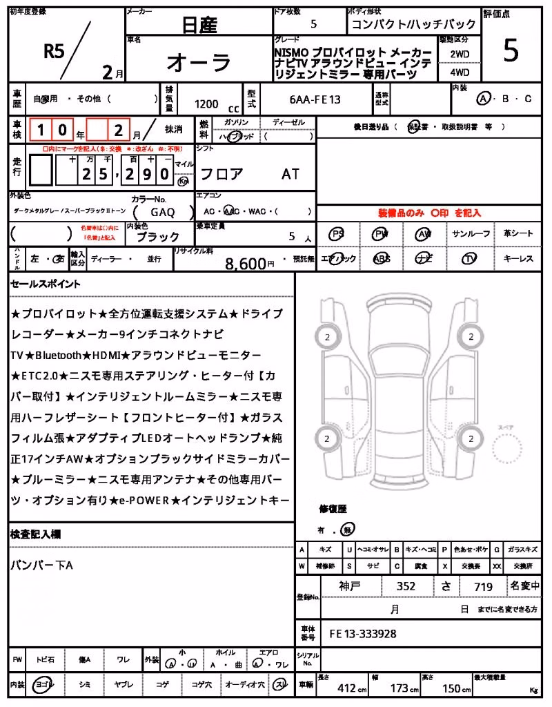NISSAN AURA