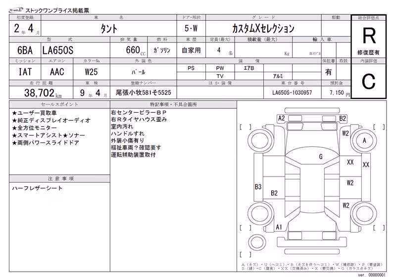 DAIHATSU TANTO