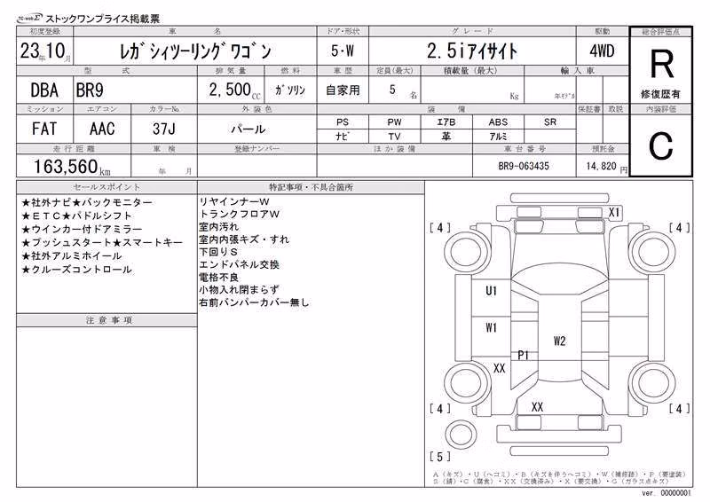 SUBARU LEGACY