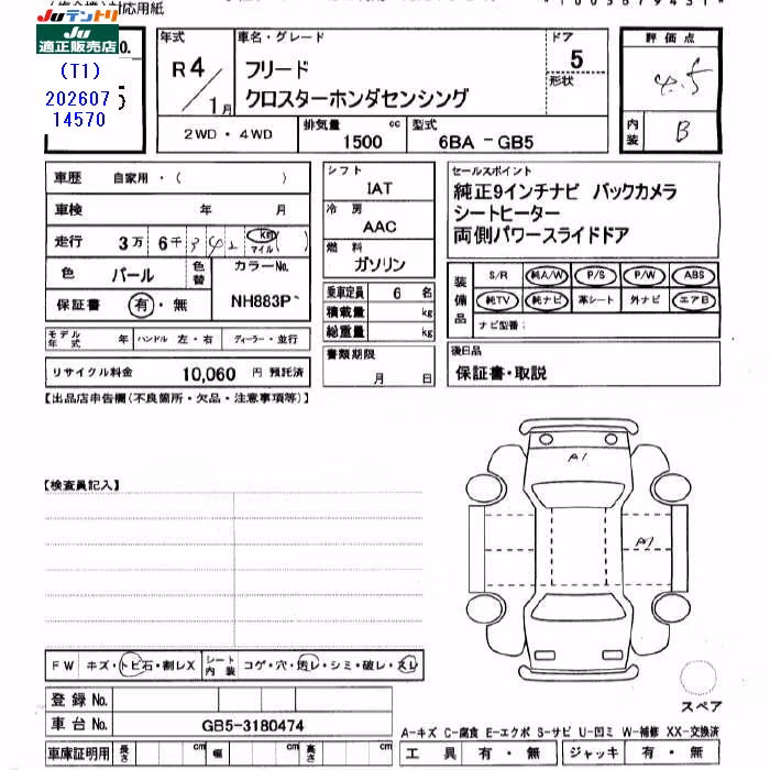 HONDA FREED