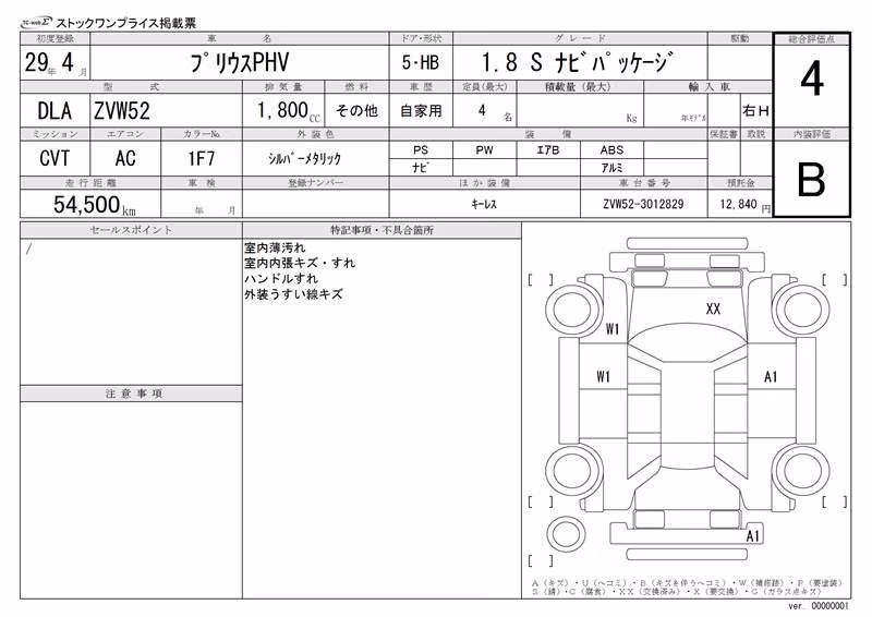 TOYOTA PRIUS PHV