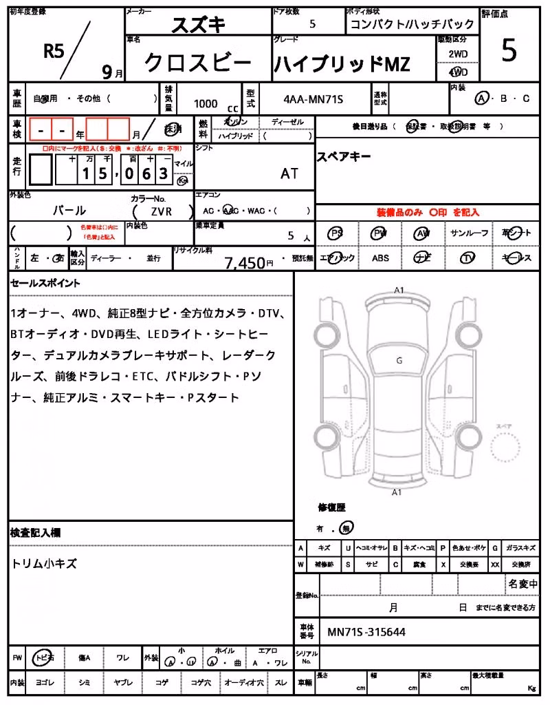 SUZUKI XBEE