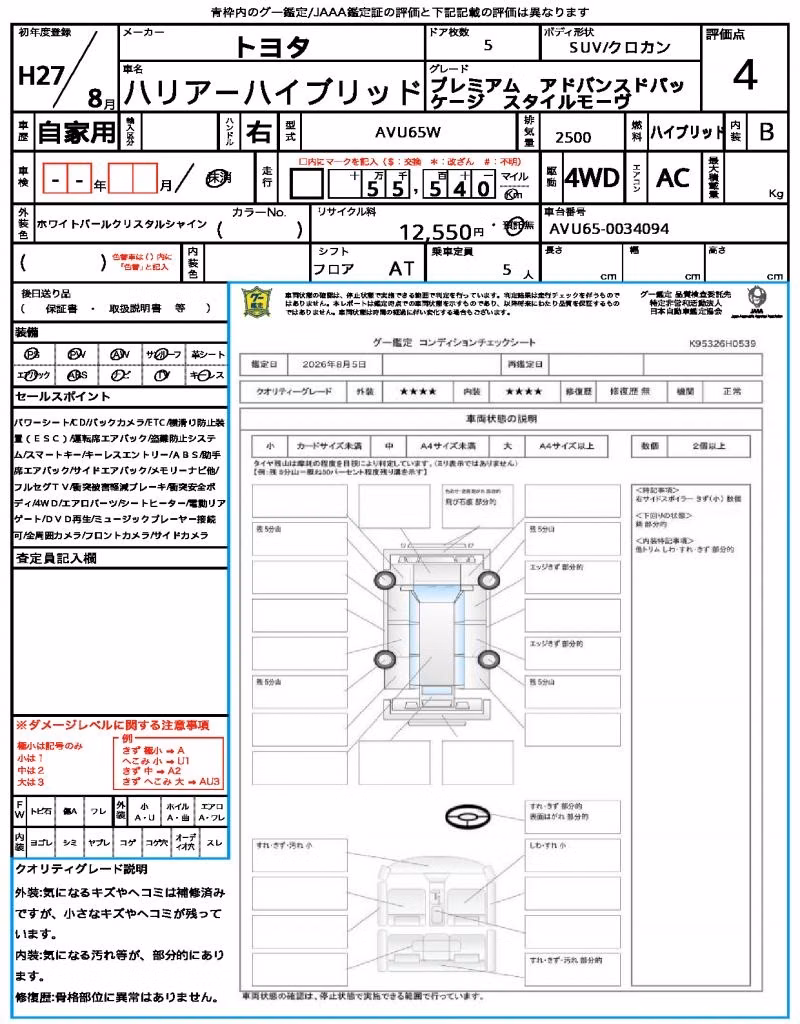 TOYOTA HARRIER