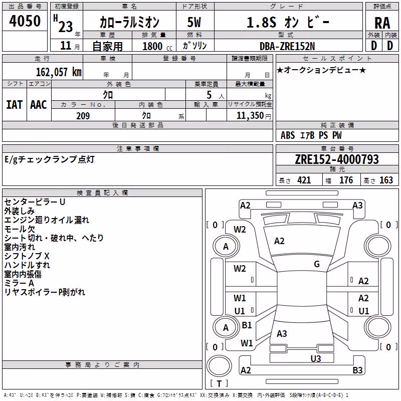 TOYOTA COROLLA RUMION