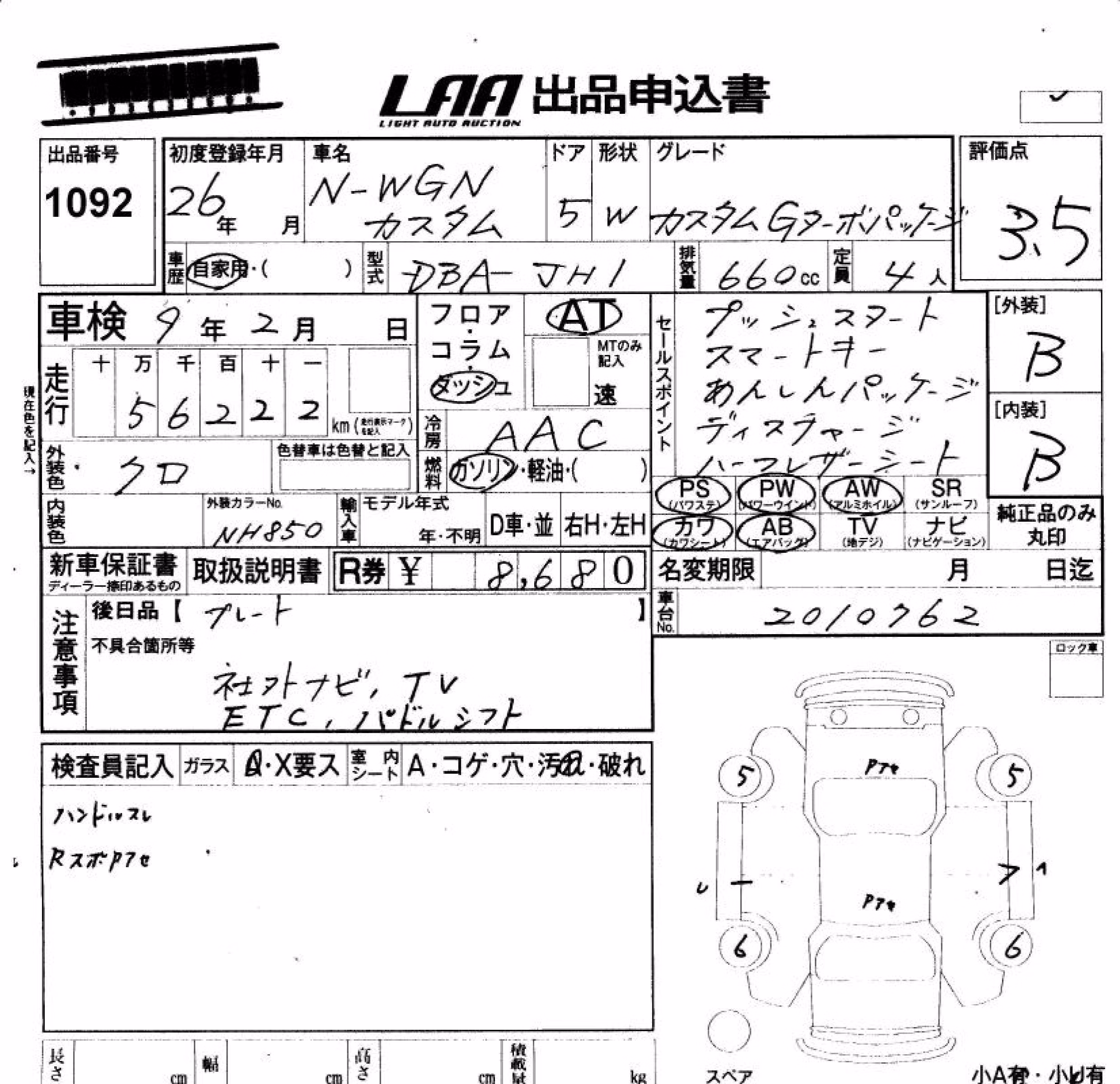 HONDA N-WGN