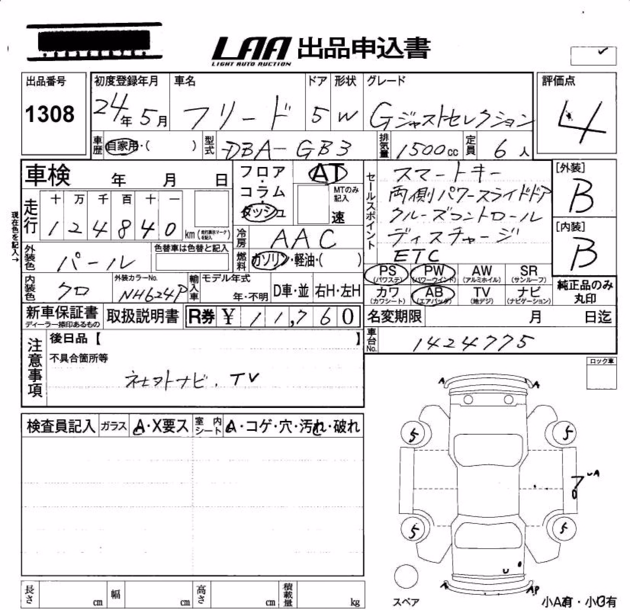 HONDA FREED