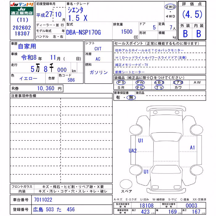 TOYOTA SIENTA