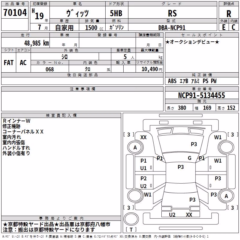 TOYOTA VITZ