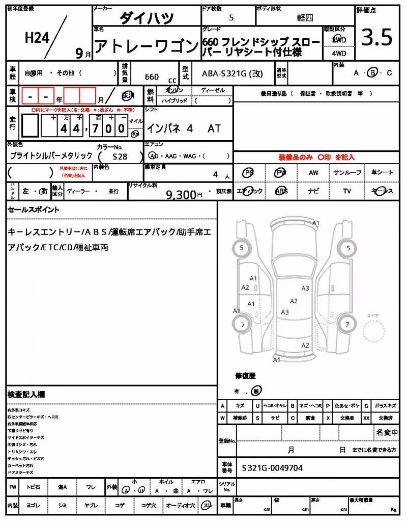 DAIHATSU ATRAI