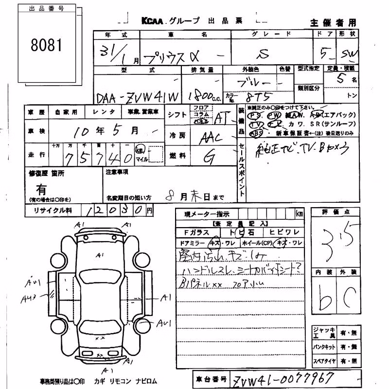 TOYOTA PRIUS ALPHA